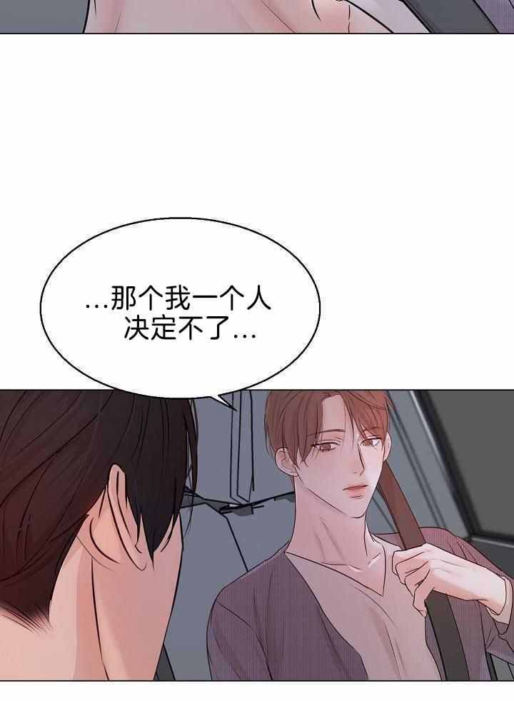 《失恋自救中》第159话 第8页