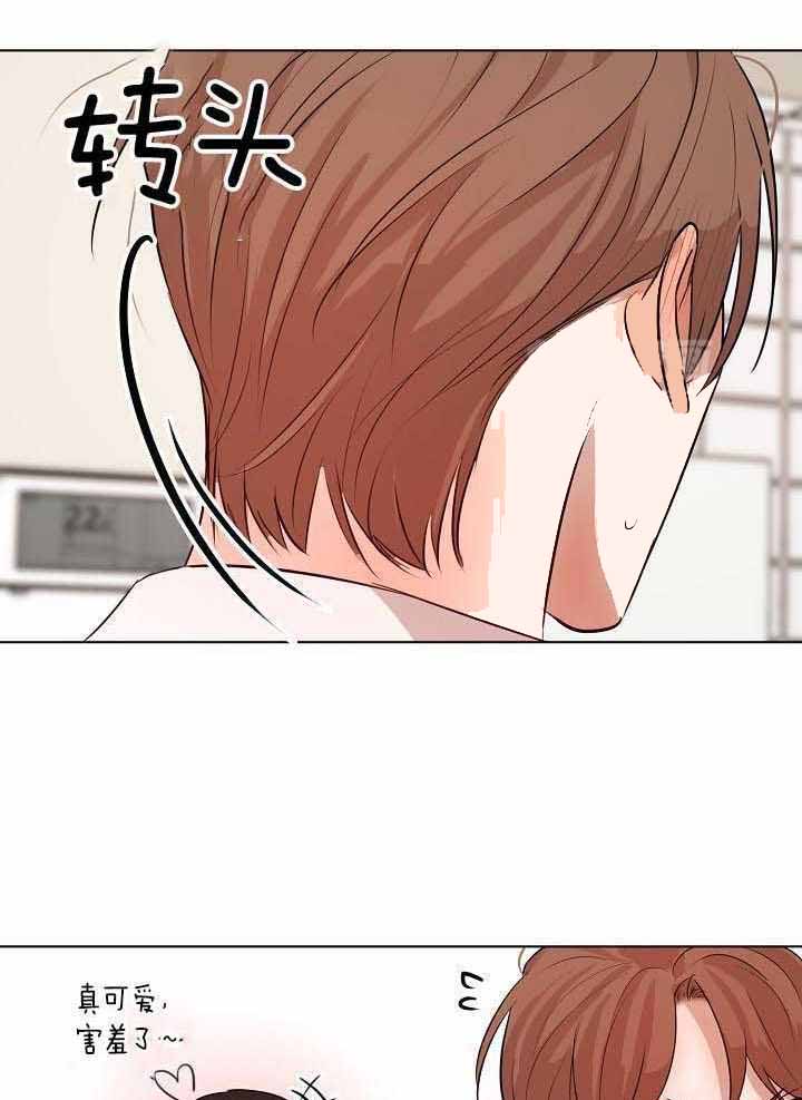 《失恋自救中》第157话 第10页