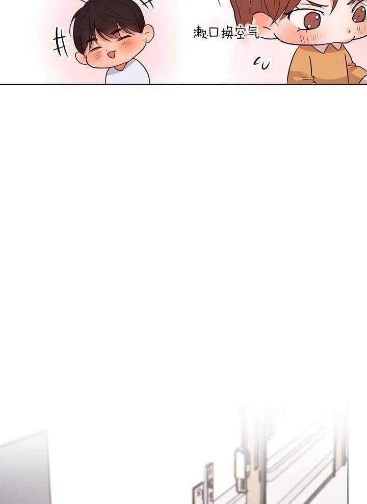 《失恋自救中》第157话 第11页