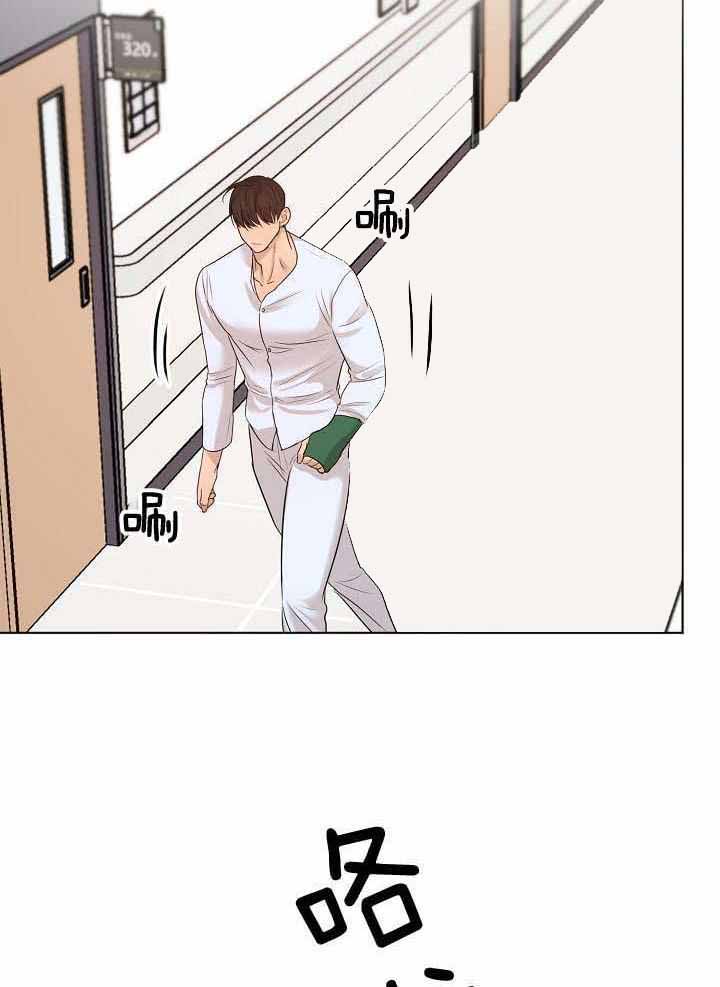 《失恋自救中》第157话 第12页
