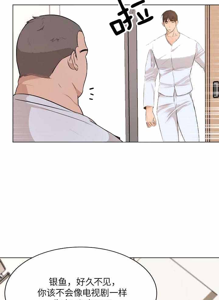 《失恋自救中》第157话 第13页