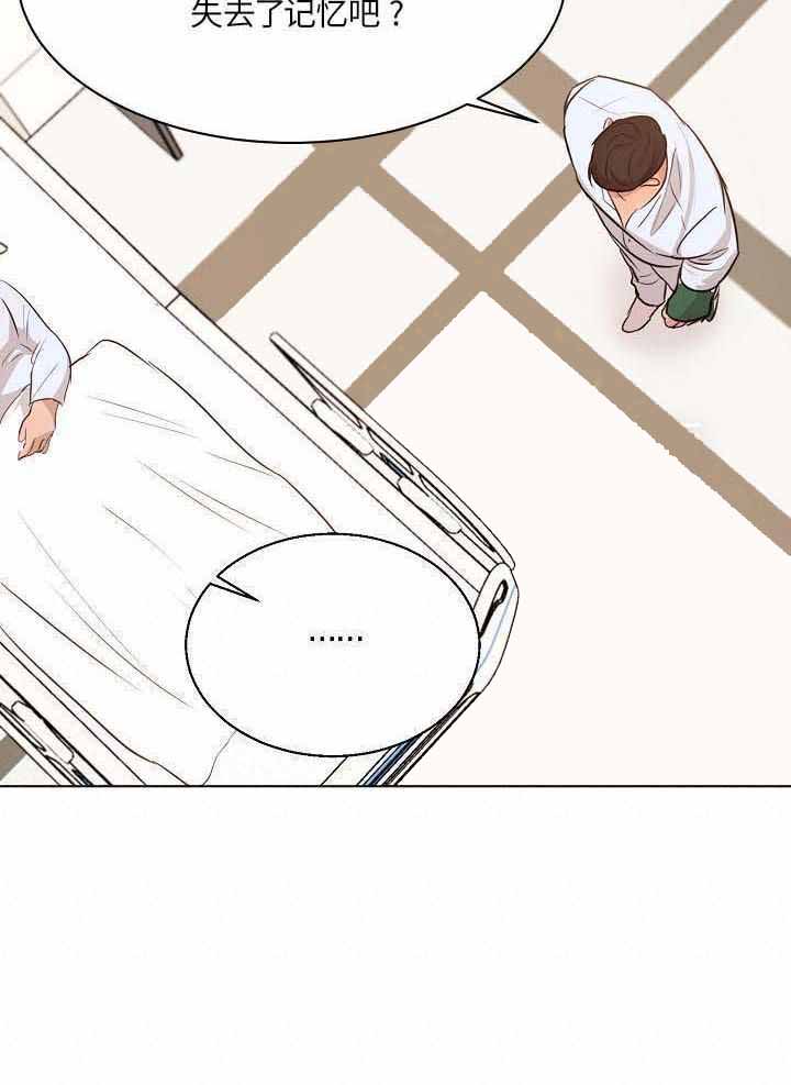 《失恋自救中》第157话 第14页