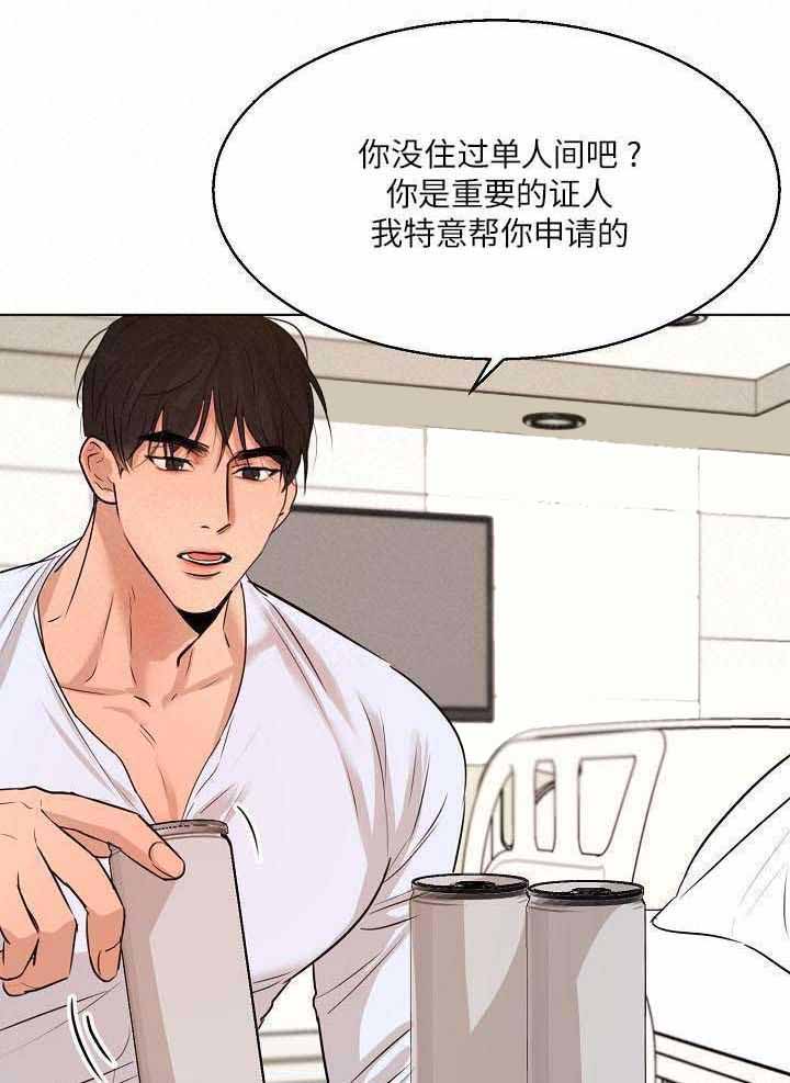 《失恋自救中》第157话 第15页