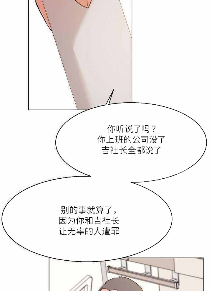 《失恋自救中》第157话 第17页