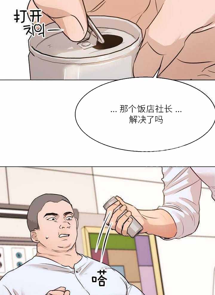 《失恋自救中》第157话 第19页