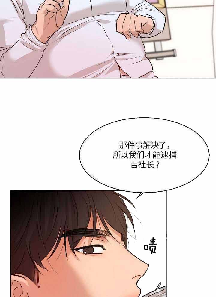 《失恋自救中》第157话 第20页