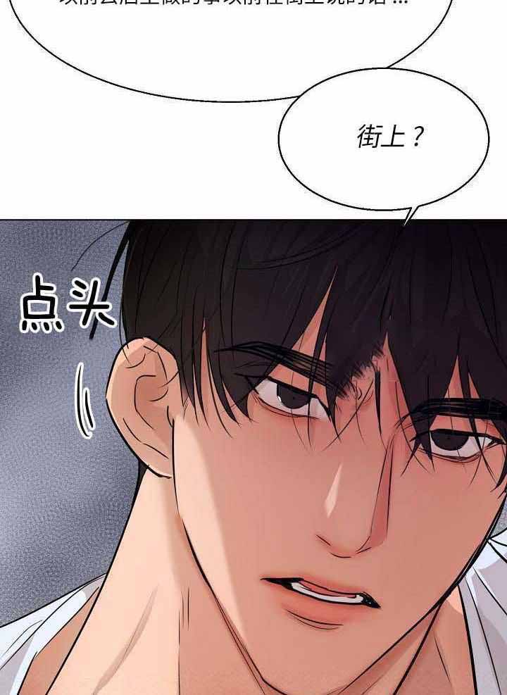 《失恋自救中》第157话 第28页