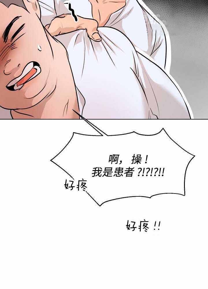 《失恋自救中》第157话 第32页