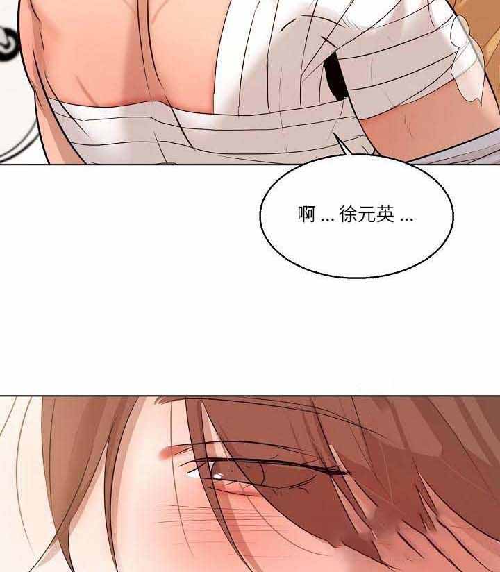 《失恋自救中》第157话 第3页