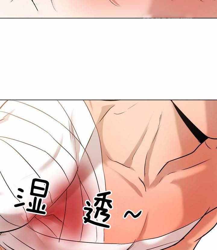 《失恋自救中》第157话 第4页