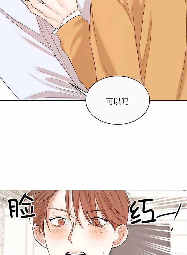 《失恋自救中》第156话 第11页