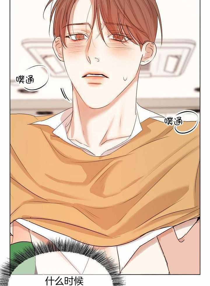 《失恋自救中》第156话 第14页