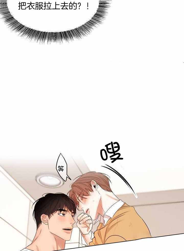 《失恋自救中》第156话 第15页