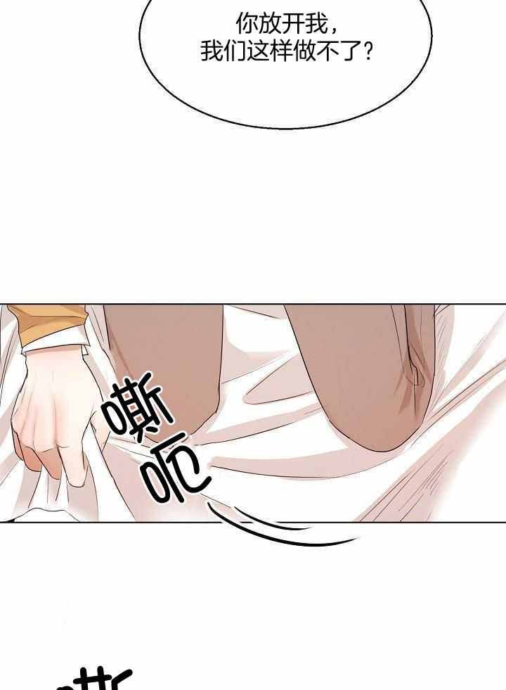 《失恋自救中》第156话 第18页