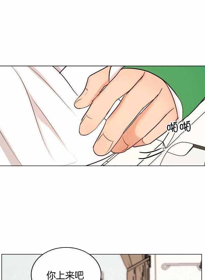 《失恋自救中》第156话 第1页