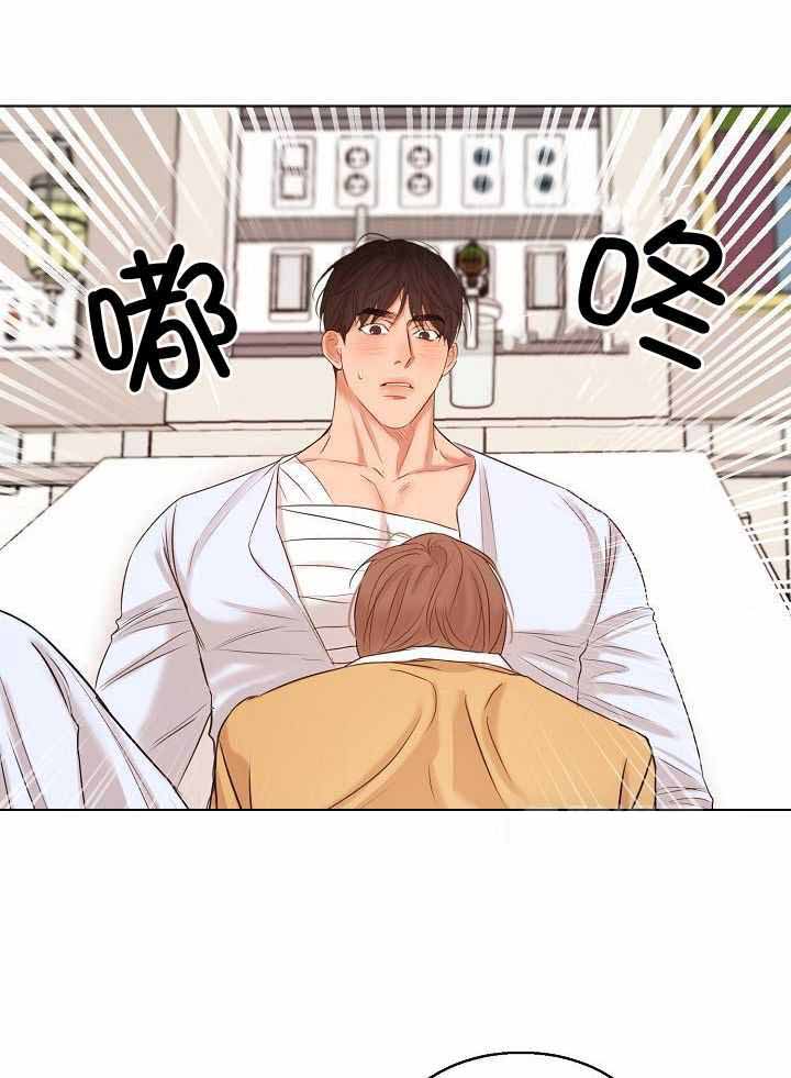 《失恋自救中》第156话 第20页