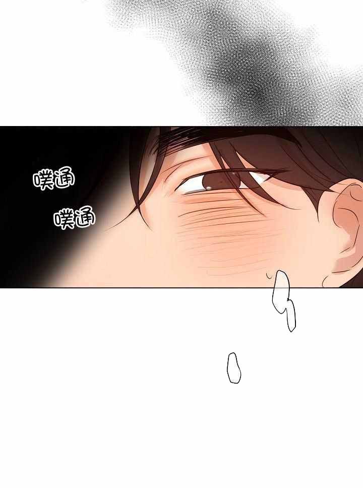 《失恋自救中》第156话 第25页