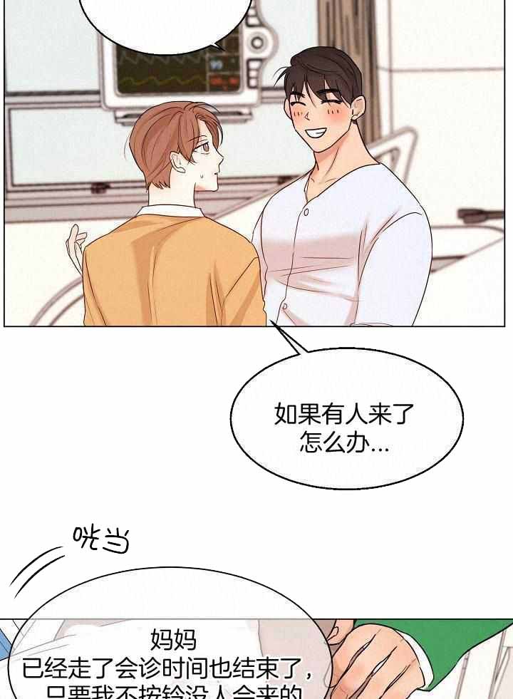 《失恋自救中》第156话 第2页