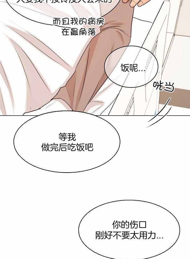 《失恋自救中》第156话 第3页