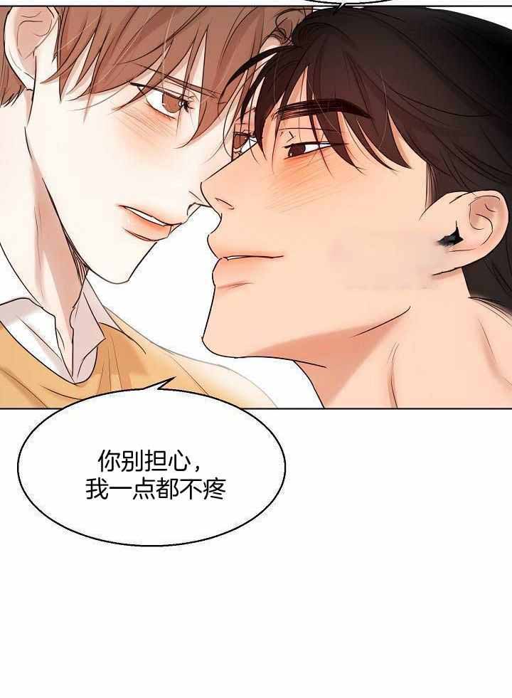 《失恋自救中》第156话 第4页