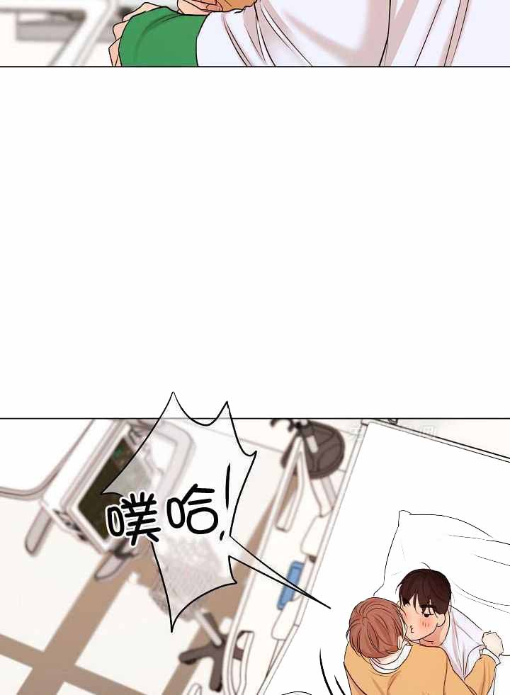 《失恋自救中》第156话 第6页