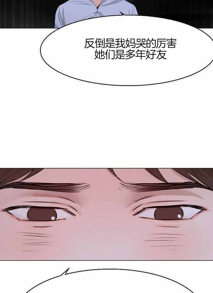 《失恋自救中》第162话 第10页