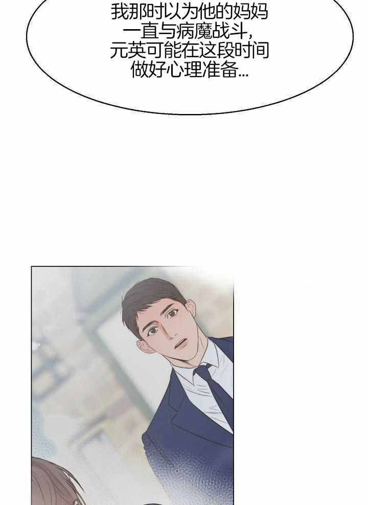 《失恋自救中》第162话 第11页