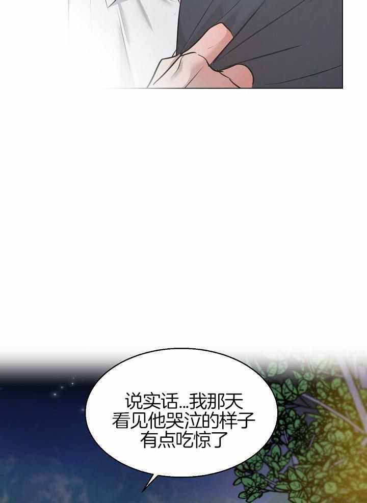 《失恋自救中》第162话 第13页