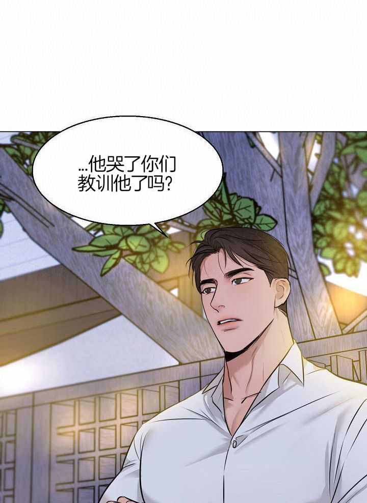 《失恋自救中》第162话 第16页