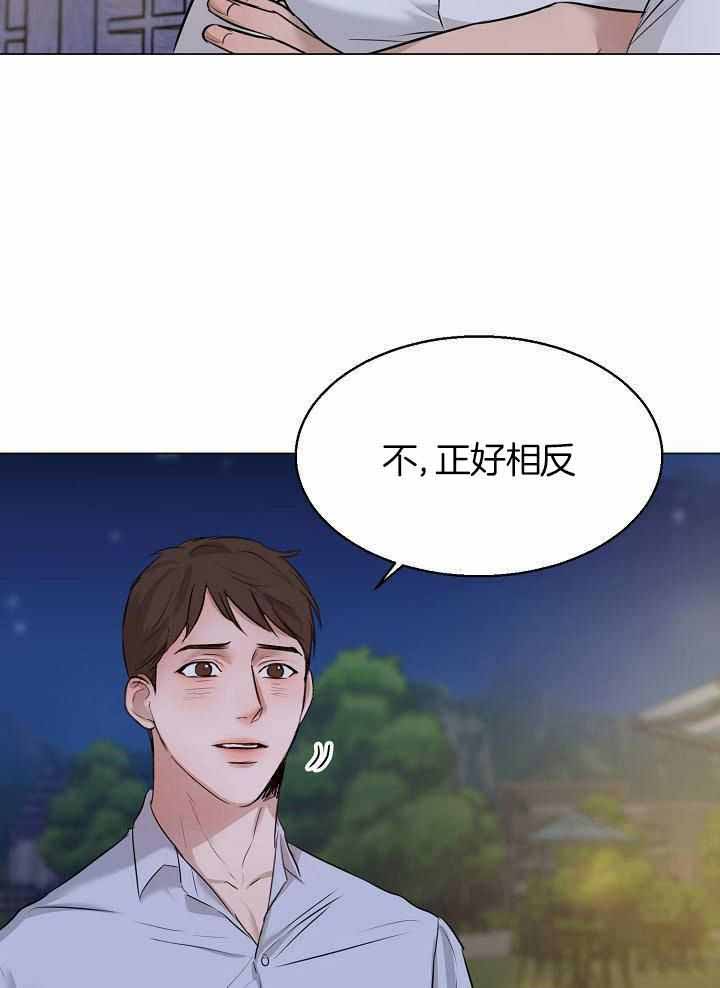 《失恋自救中》第162话 第17页