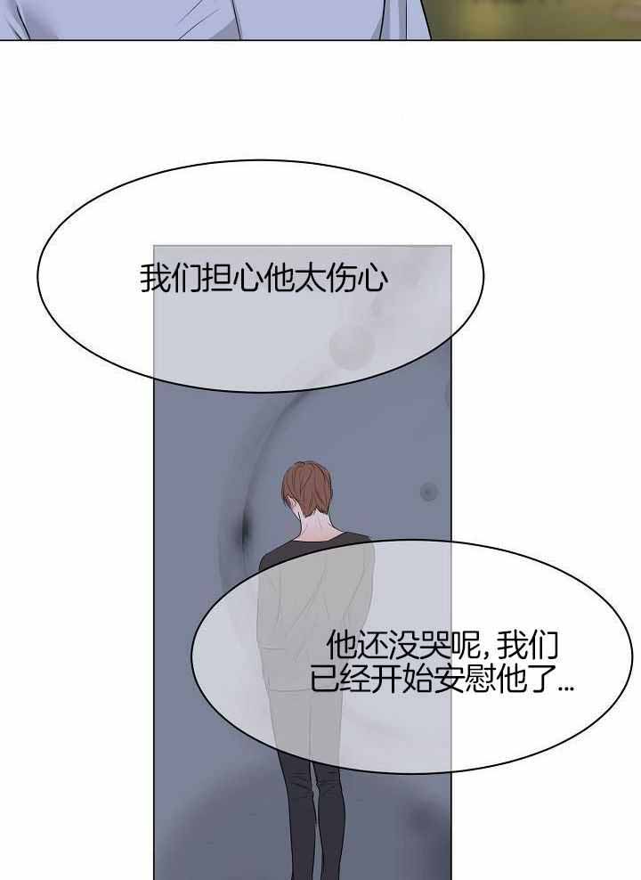 《失恋自救中》第162话 第18页