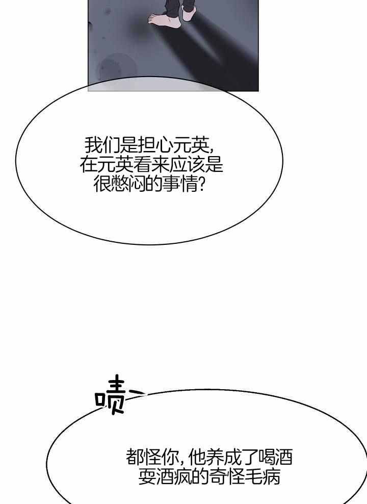 《失恋自救中》第162话 第19页