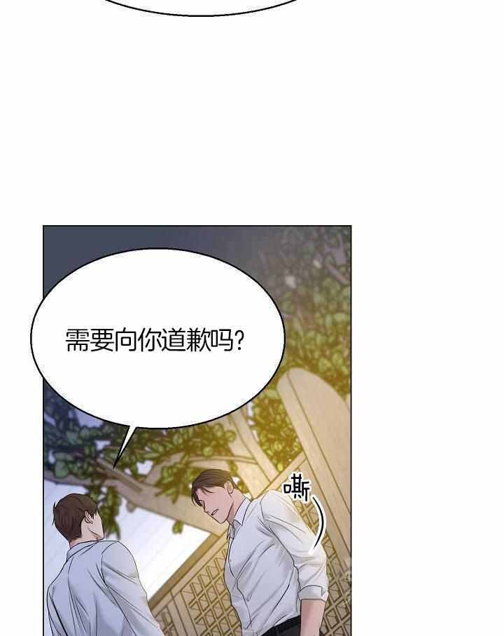 《失恋自救中》第162话 第21页