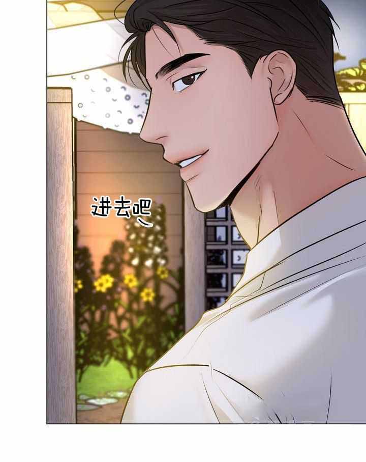 《失恋自救中》第162话 第23页