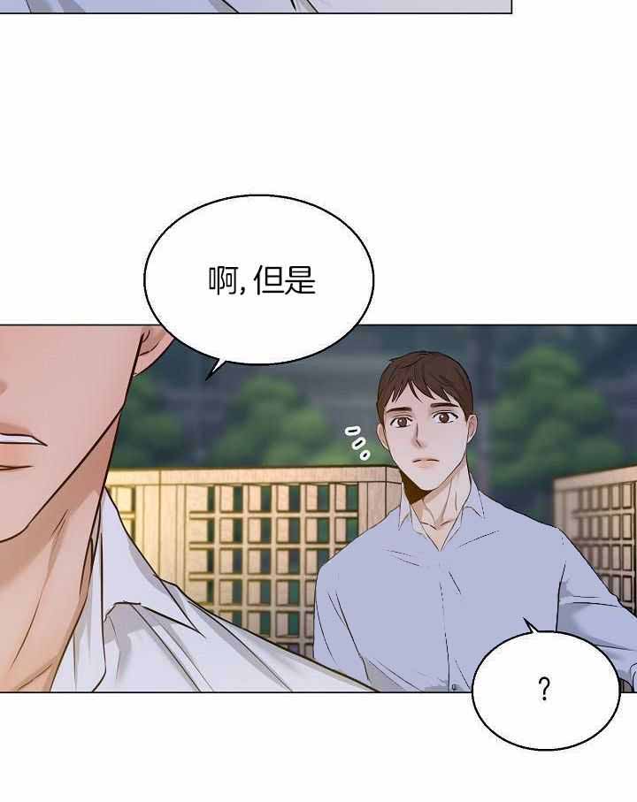 《失恋自救中》第162话 第25页