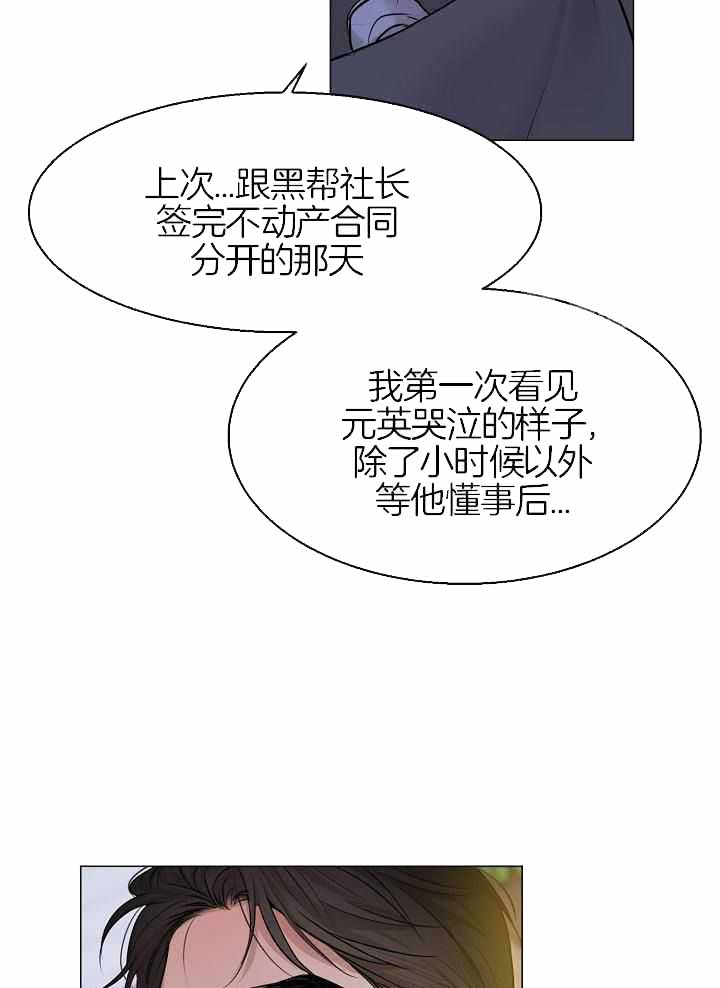 《失恋自救中》第162话 第7页