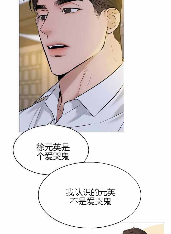 《失恋自救中》第162话 第8页