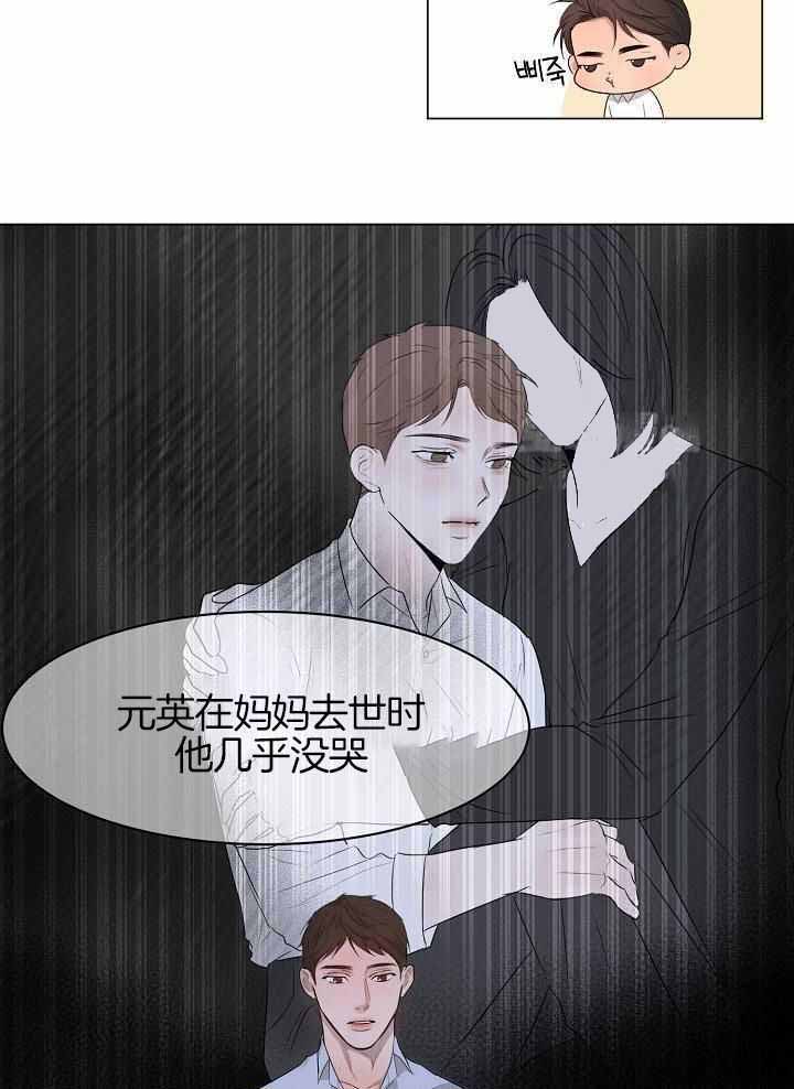 《失恋自救中》第162话 第9页