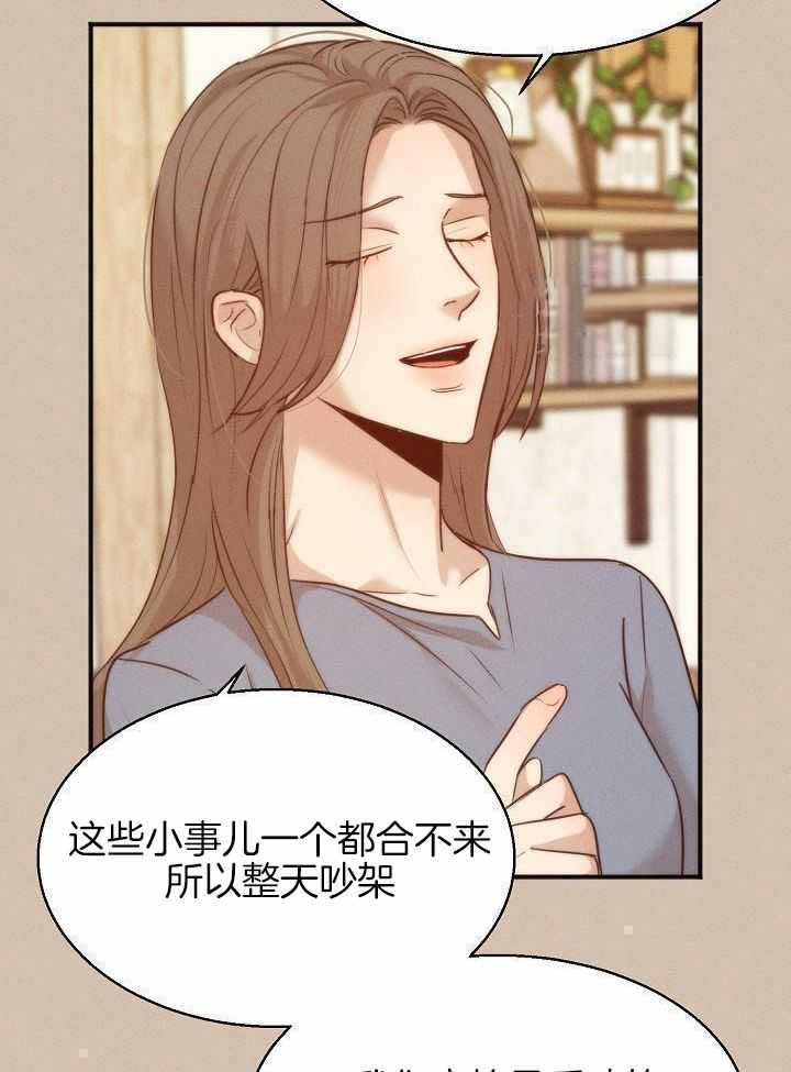 《失恋自救中》第163话 第11页