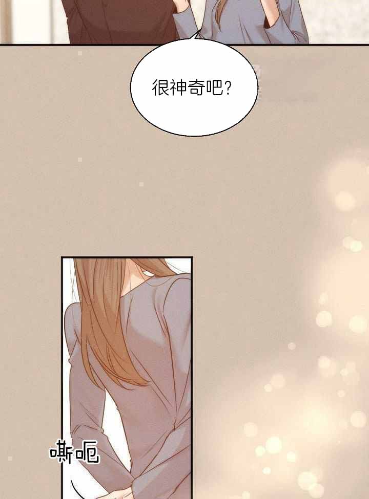 《失恋自救中》第163话 第13页