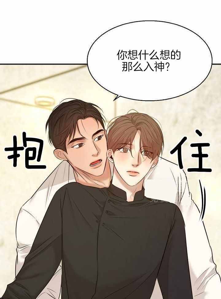 《失恋自救中》第163话 第19页