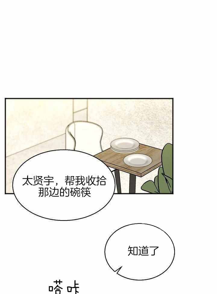 《失恋自救中》第163话 第1页