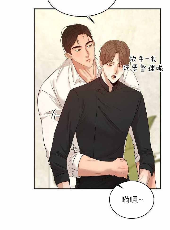 《失恋自救中》第163话 第22页
