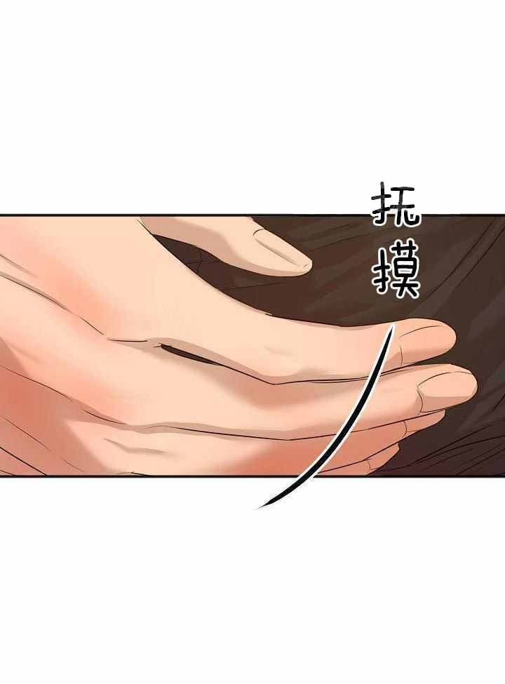 《失恋自救中》第163话 第23页