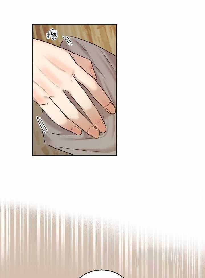《失恋自救中》第163话 第3页