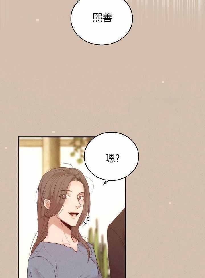 《失恋自救中》第163话 第4页