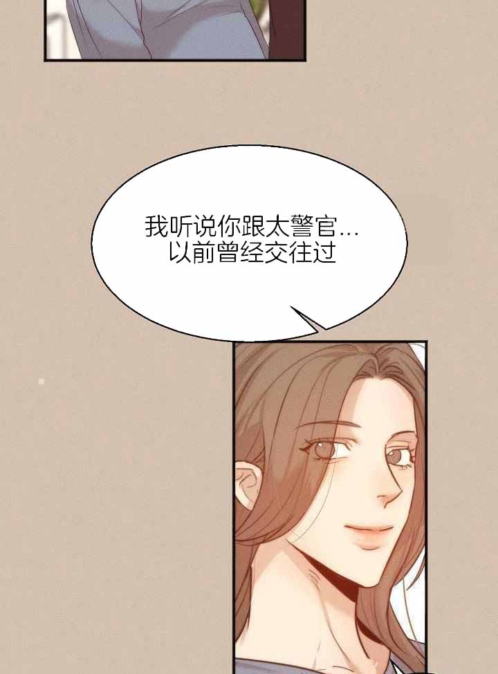 《失恋自救中》第163话 第5页