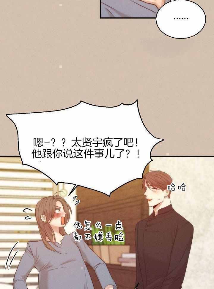 《失恋自救中》第163话 第6页