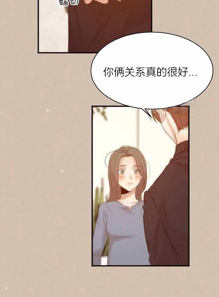 《失恋自救中》第163话 第8页