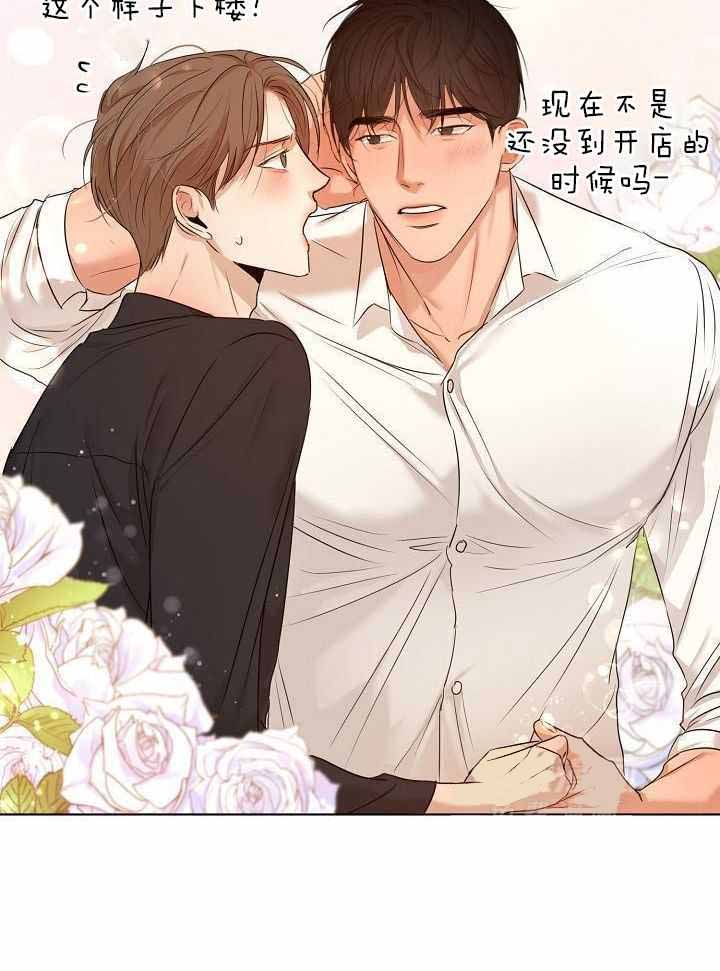 《失恋自救中》第165话 第10页